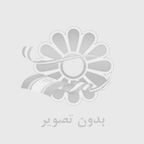 عسل گون